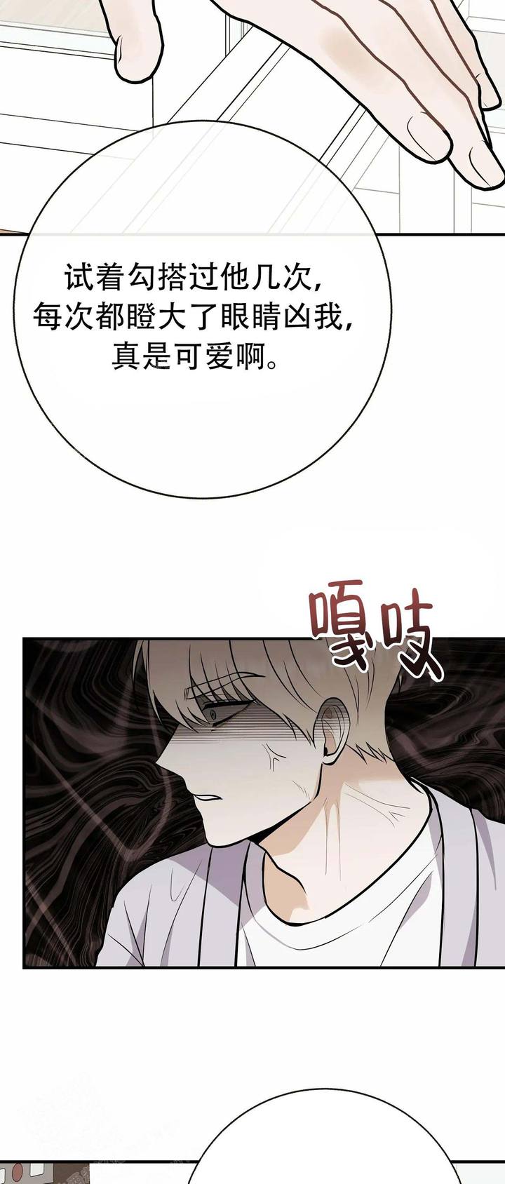 是我们党的根本组织制度漫画,第96话5图