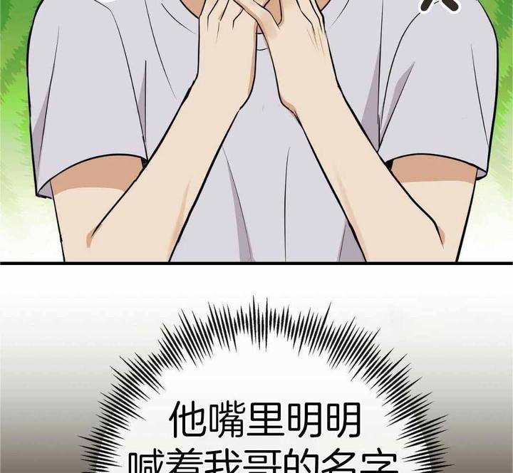是我们短暂的相逢歌词是什么意思漫画,第87话4图