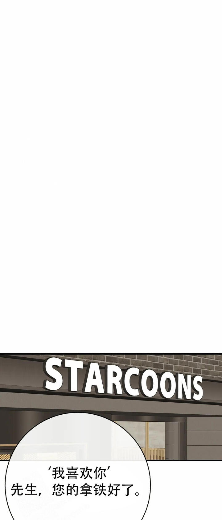 是我们的榜样英语漫画,第91话1图