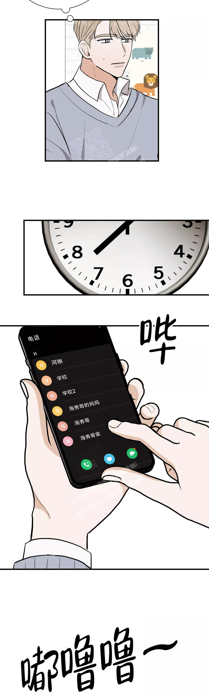 是我们的疏忽有一定的责任英语漫画,第70话2图