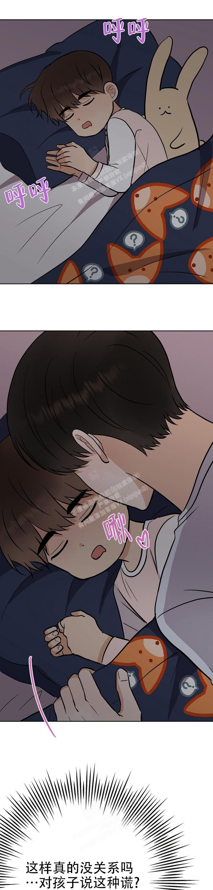 是我们的英文怎么说漫画,第45话4图