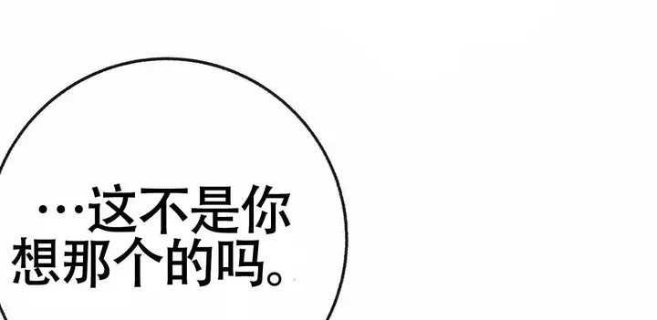 是我们的教师翻译英文漫画,第106话3图