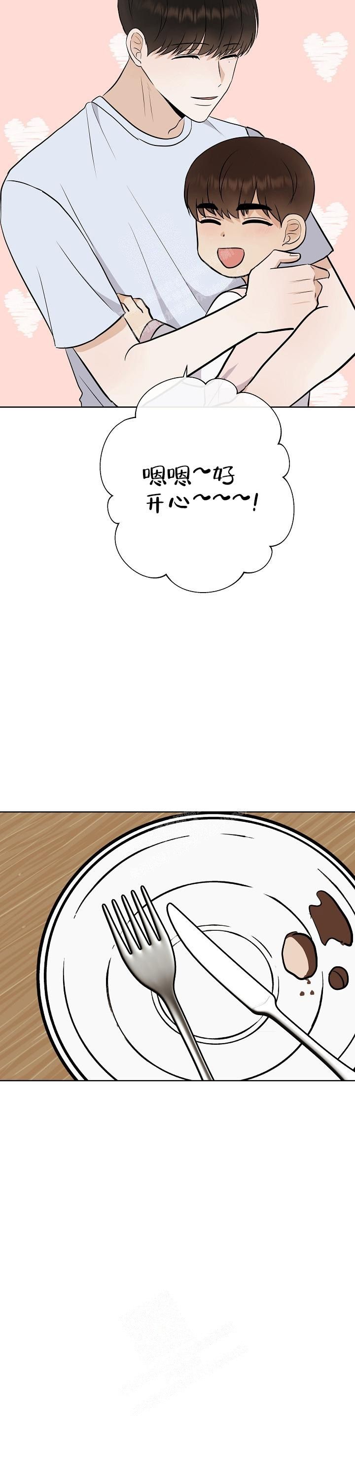 是我们的英文怎么说漫画,第45话3图