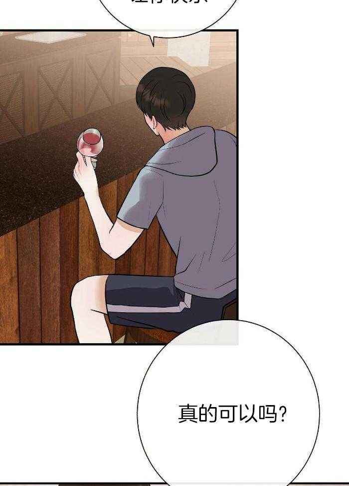 是我们的疏忽有一定的责任英语漫画,第81话1图