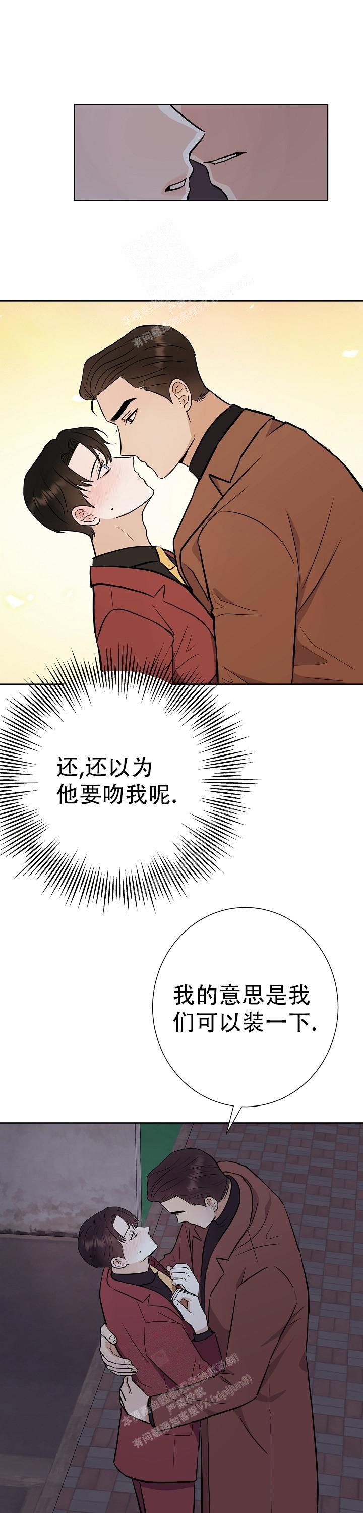 是我们的强国之路漫画,第48话1图