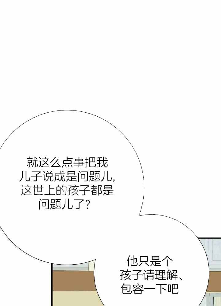 我们的孩子歌词漫画,第77话1图