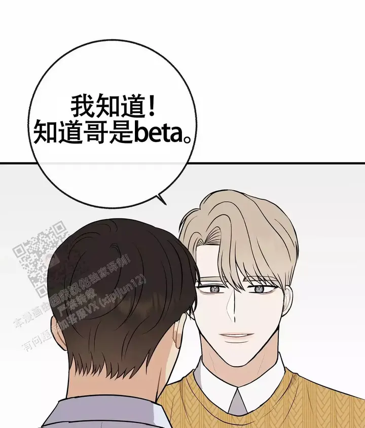 是我们始终不变的价值观漫画,第104话1图