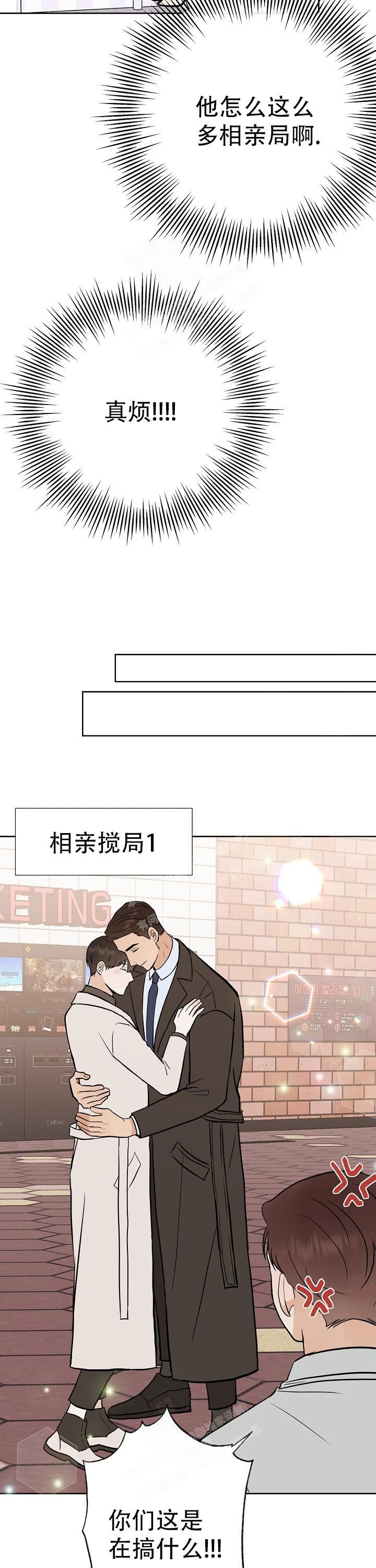 是我们的孩子漫画在线免费观看漫画,第50话2图