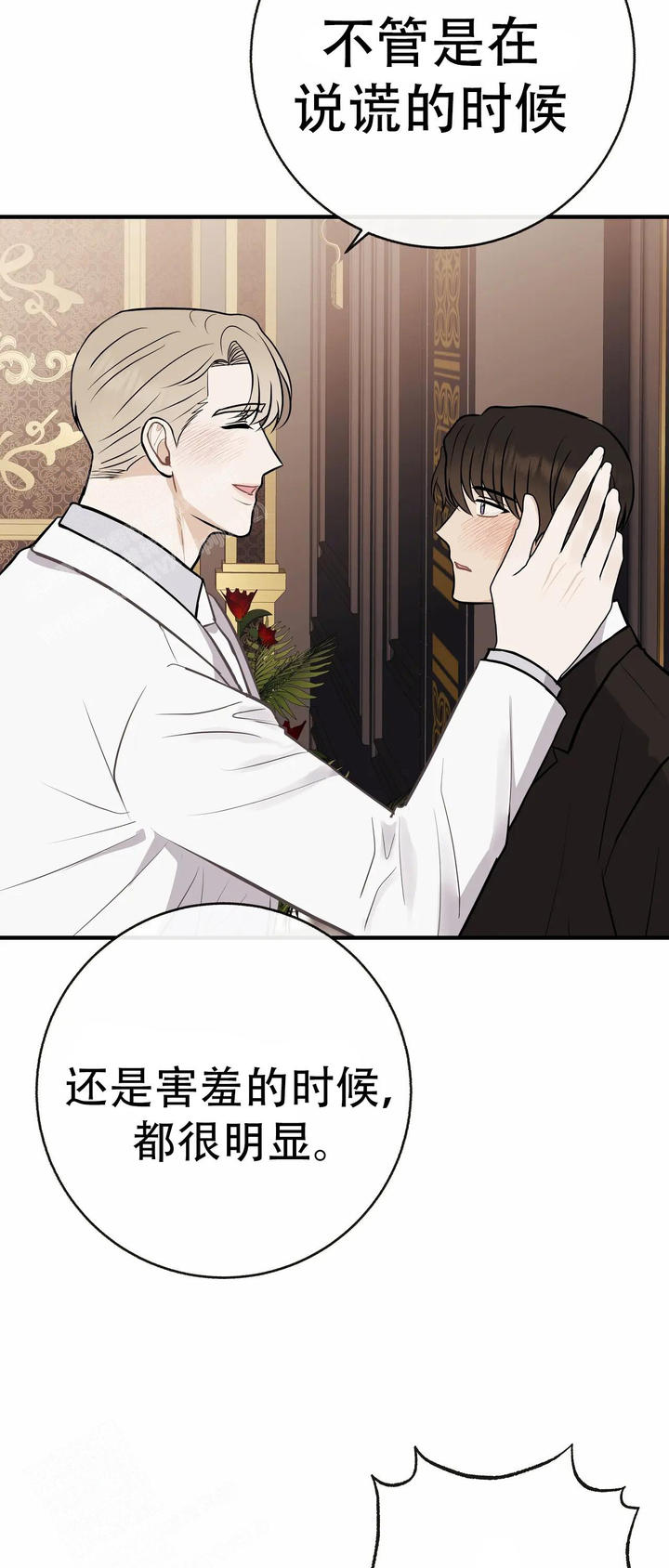 是我们的骄傲英文漫画,第98话2图