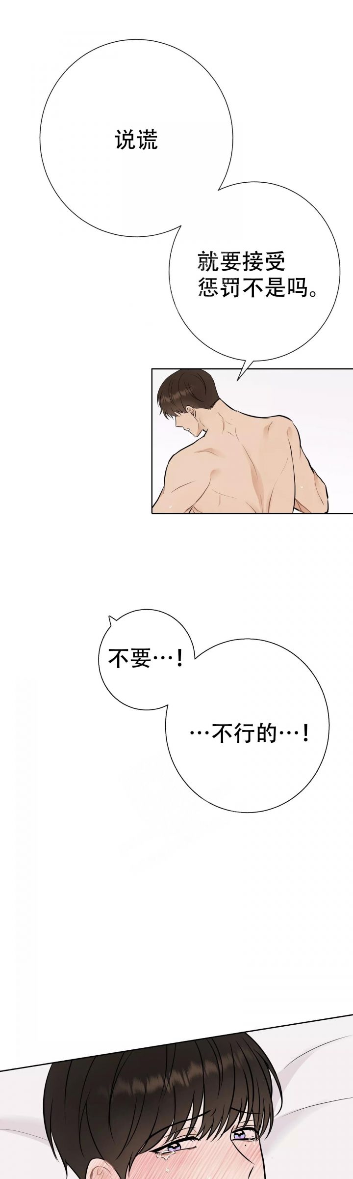 是我们的孩子完整版漫画,第58话1图