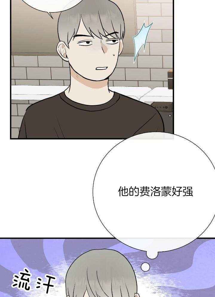 我们的孩子是谁漫画,第72话2图