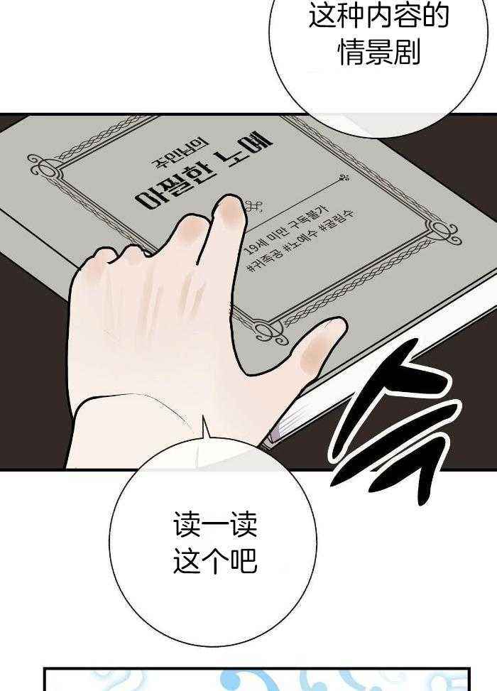 是我们的疏忽有一定的责任英语漫画,第81话5图
