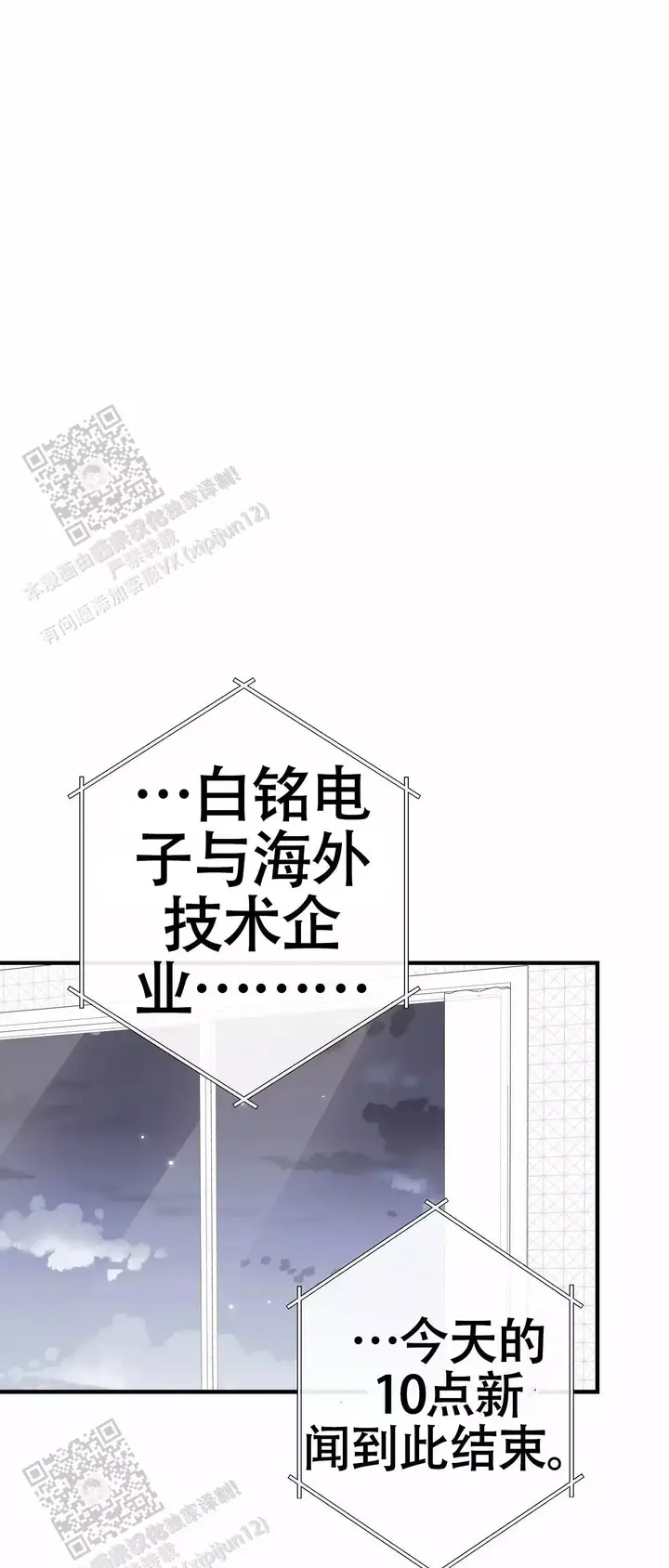 是我们不长大你们就不会变老漫画,第102话5图