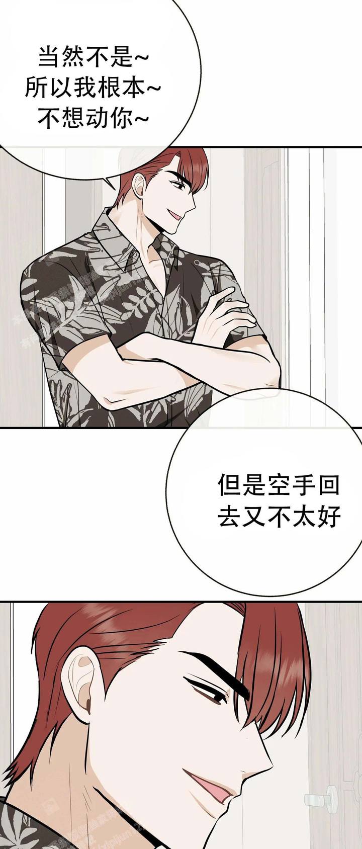 是我们党的根本组织制度漫画,第96话3图