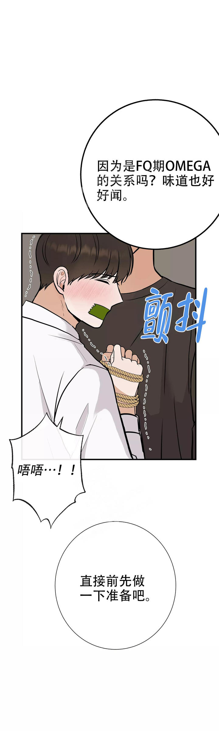 是我们的国宝用英语怎么说漫画,第71话5图