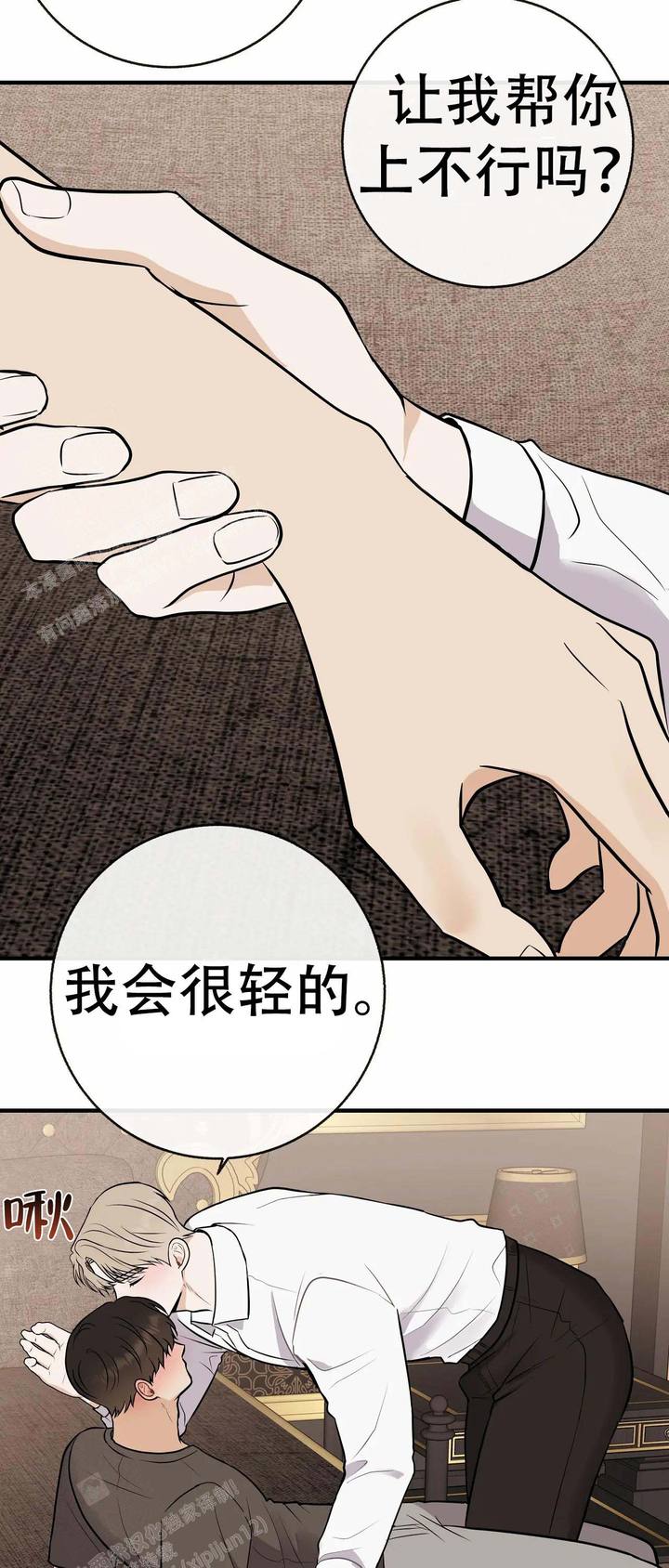 是我们的荣幸用文言文怎么说漫画,第100话3图