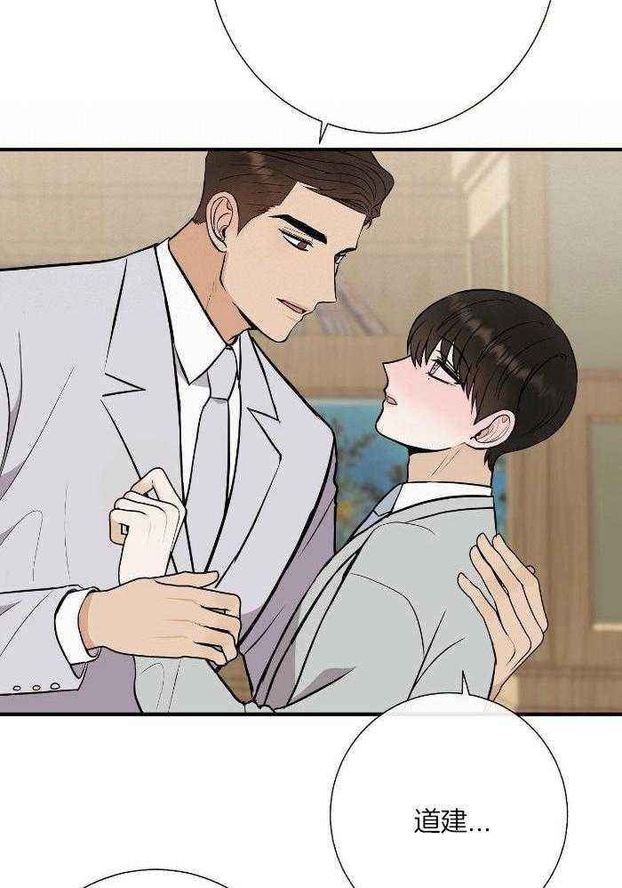 我们的孩子是谁漫画,第80话2图
