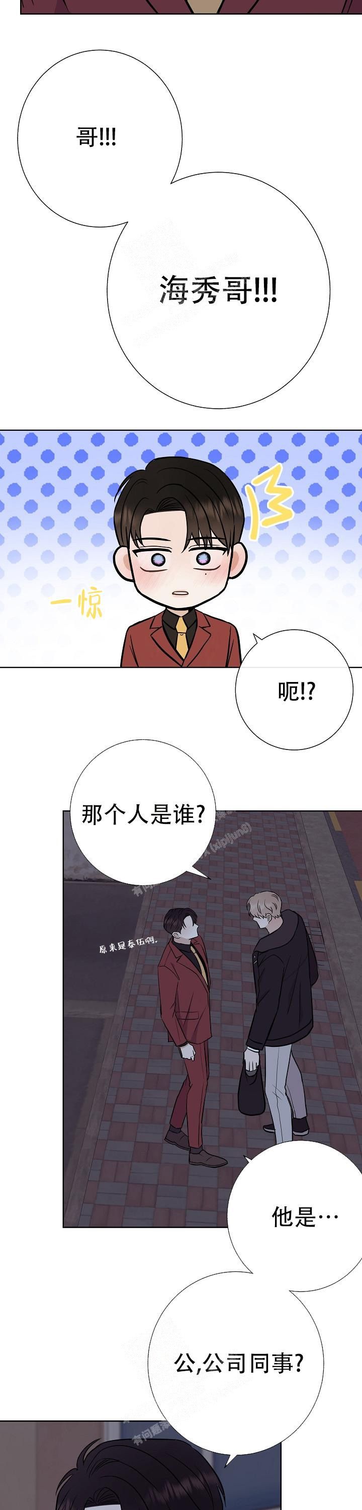 是我们的强国之路漫画,第48话4图
