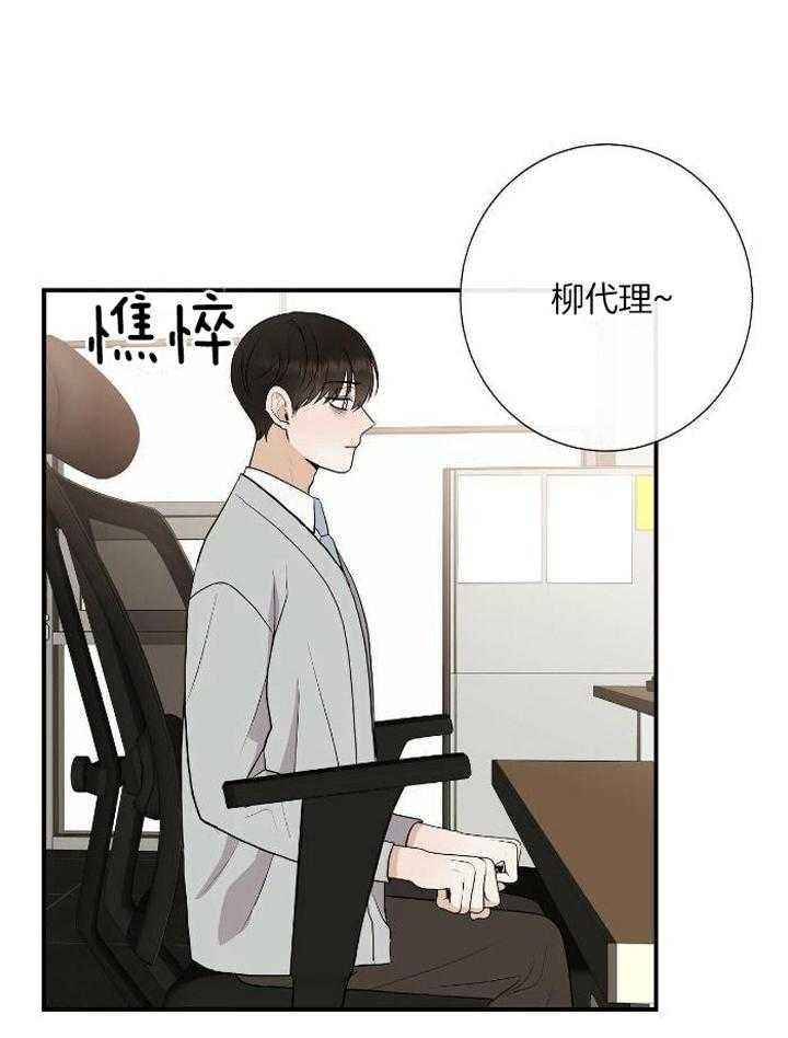 是我们的英语漫画,第79话2图
