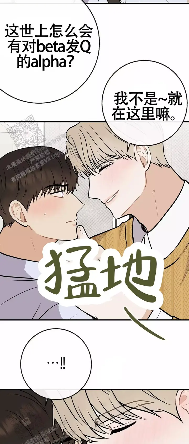 是我们始终不变的价值观漫画,第104话4图
