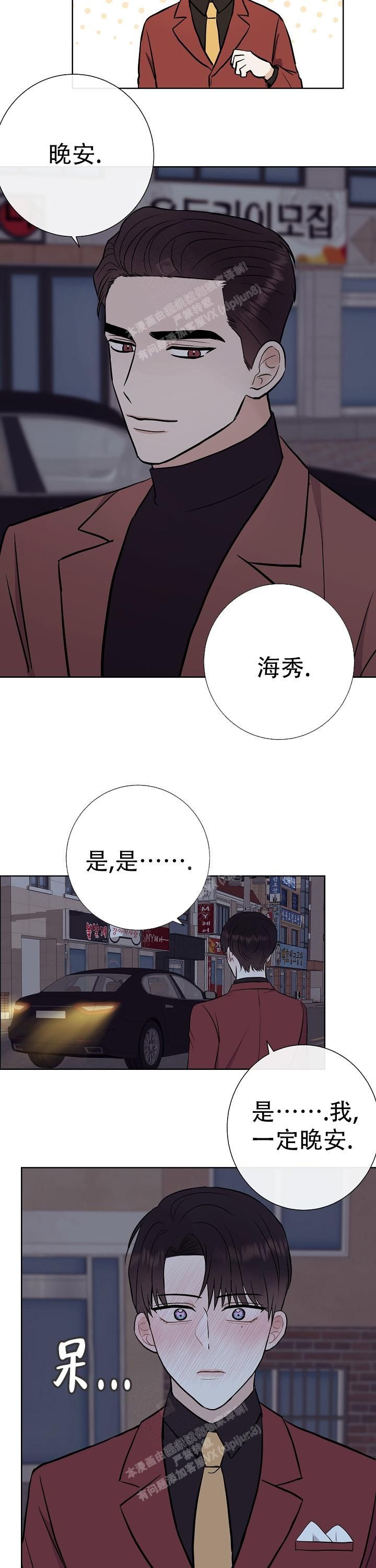 是我们的强国之路漫画,第48话3图