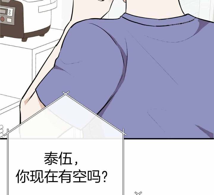 是我们的国宝用英语怎么说漫画,第89话3图