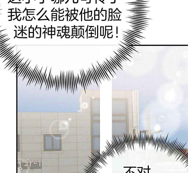是我们短暂的相逢歌词是什么意思漫画,第87话2图