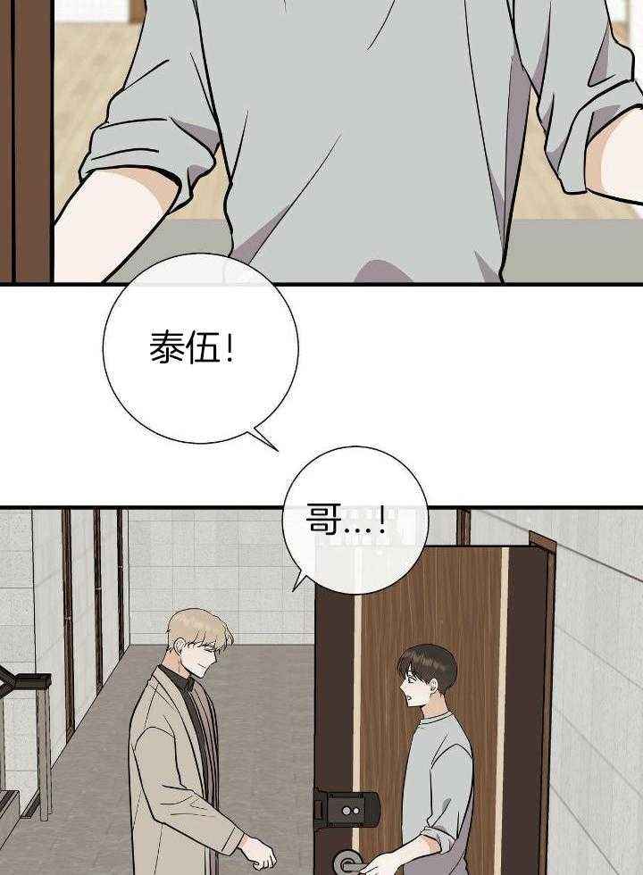 是我们的孩子英语名字漫画,第75话3图
