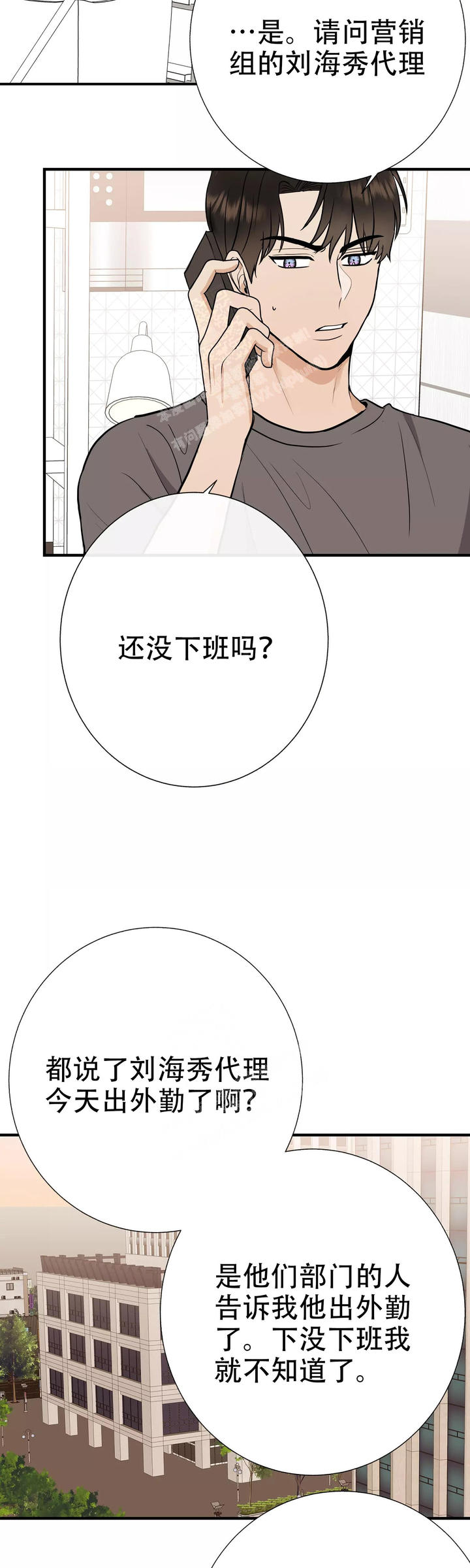 是我们的疏忽有一定的责任英语漫画,第70话4图