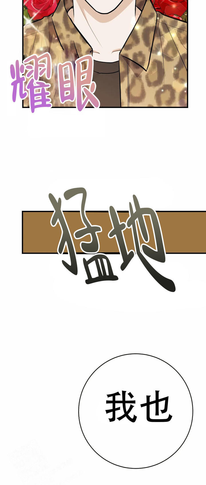 是我们的榜样英语漫画,第91话4图
