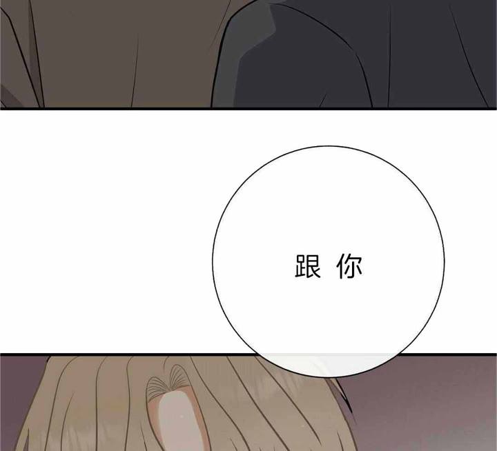 是我们的学校用英语怎么说漫画,第84话3图