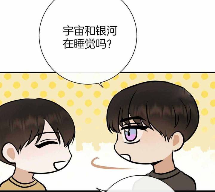 是我们的荣幸用文言文怎么说漫画,第83话5图