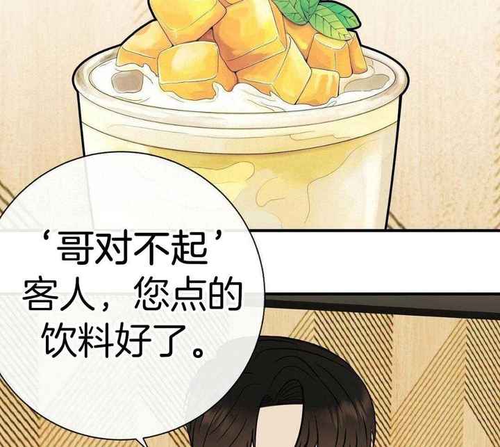 是我们的力量漫画,第88话2图