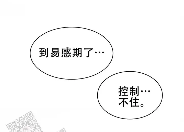 是我们党梦想起航的地方漫画,第110话1图