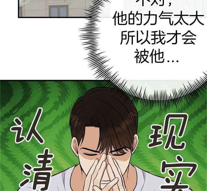 是我们短暂的相逢歌词是什么意思漫画,第87话3图