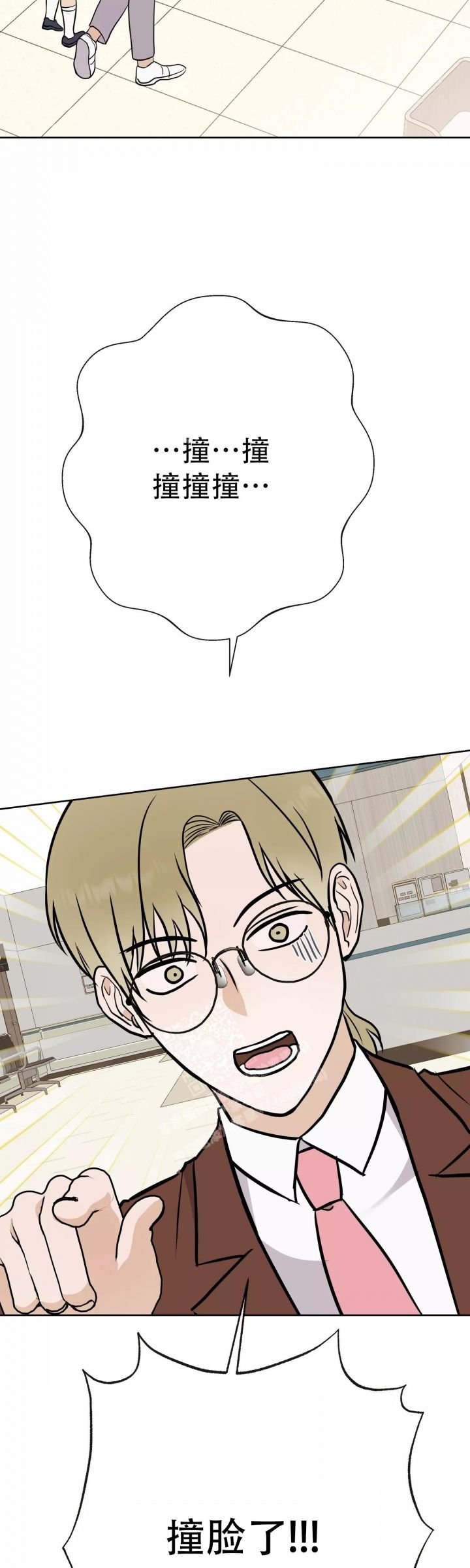 是我们的帮手用英语怎么说漫画,第53话2图