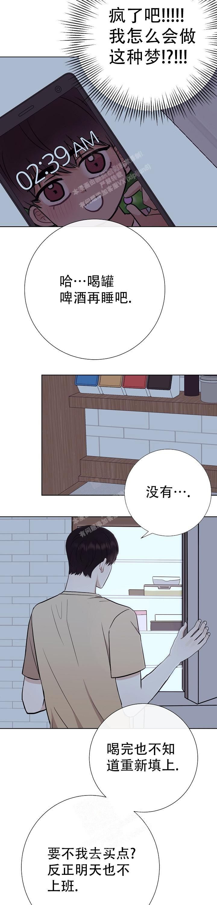 我们孩子的心声漫画,第49话5图