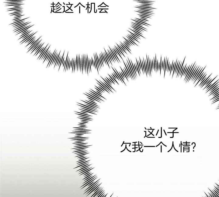 是我们的鞋子的英文是什么漫画,第85话4图