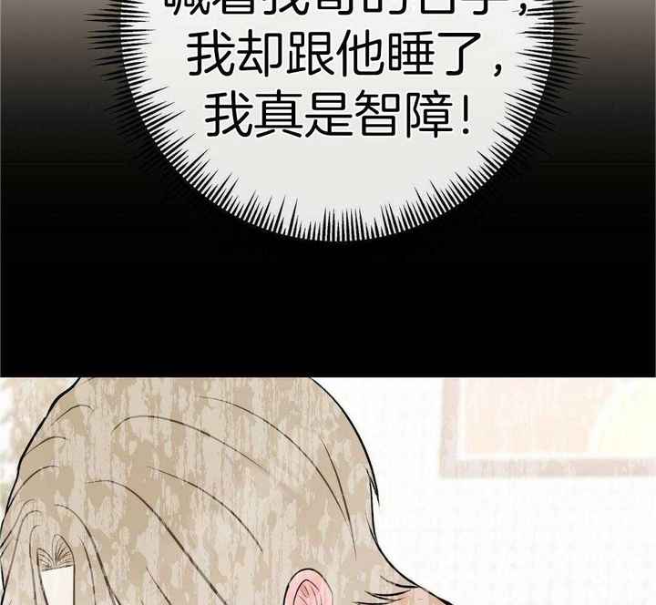 是我们短暂的相逢歌词是什么意思漫画,第87话5图