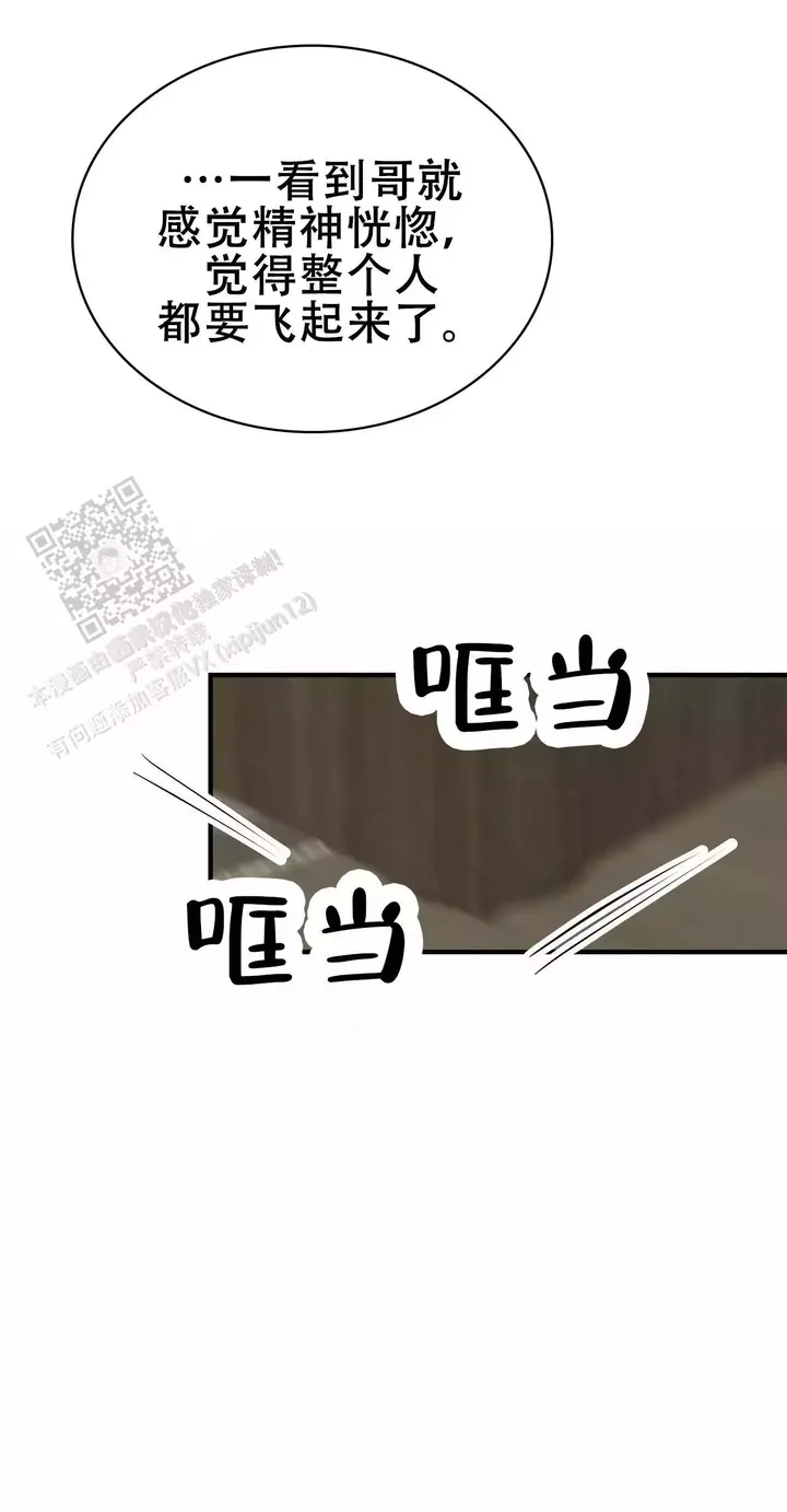 是我们党梦想起航的地方漫画,第110话2图