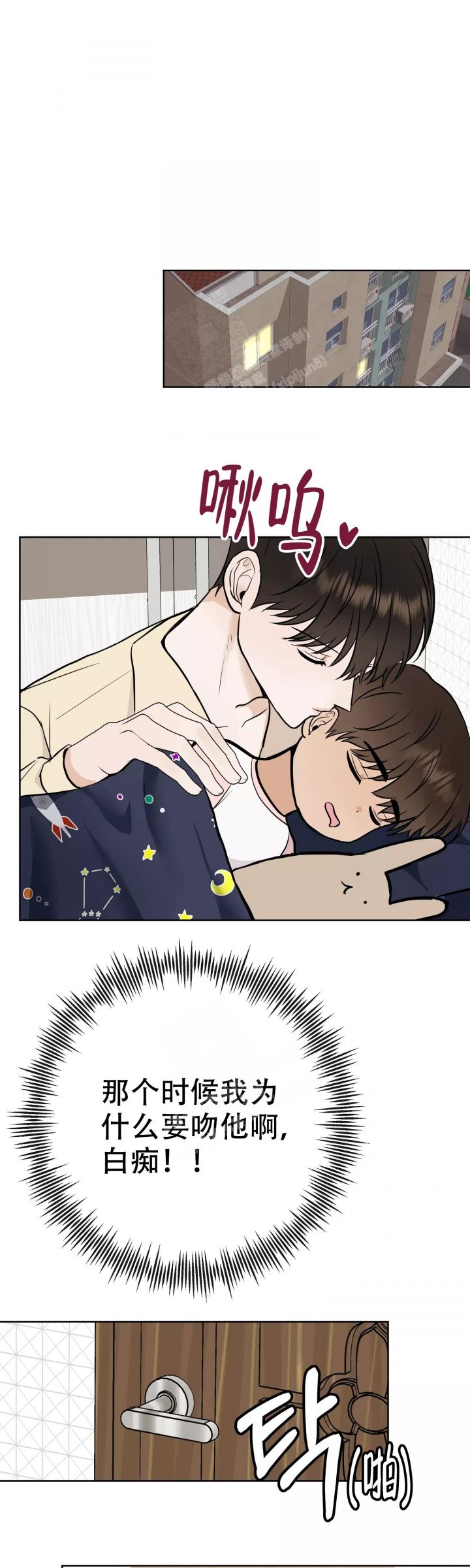 是我们始终不变的价值观漫画,第59话1图
