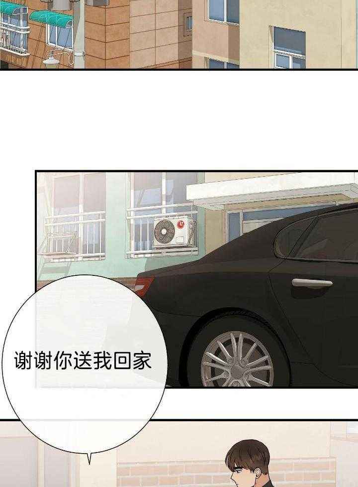 是我们的学校用英语怎么说漫画,第74话2图