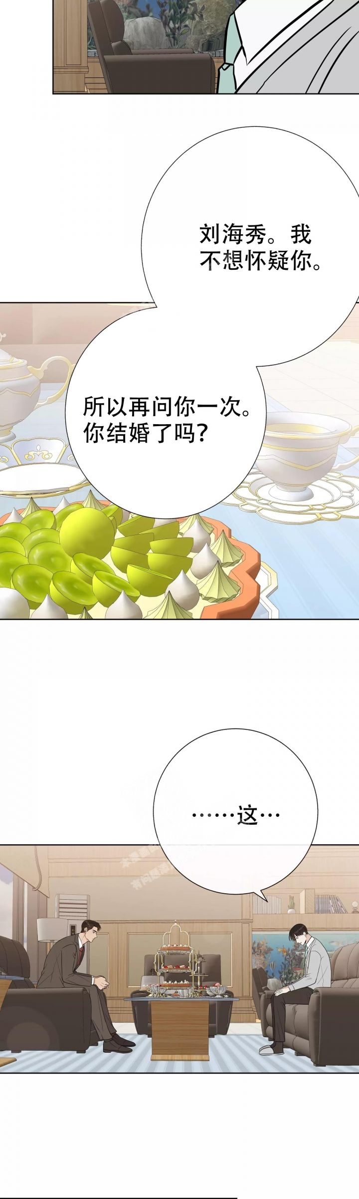 是我们做的漫画,第57话2图