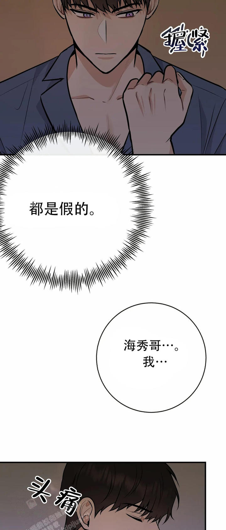 是我们的新邻居艾米英文漫画,第94话2图