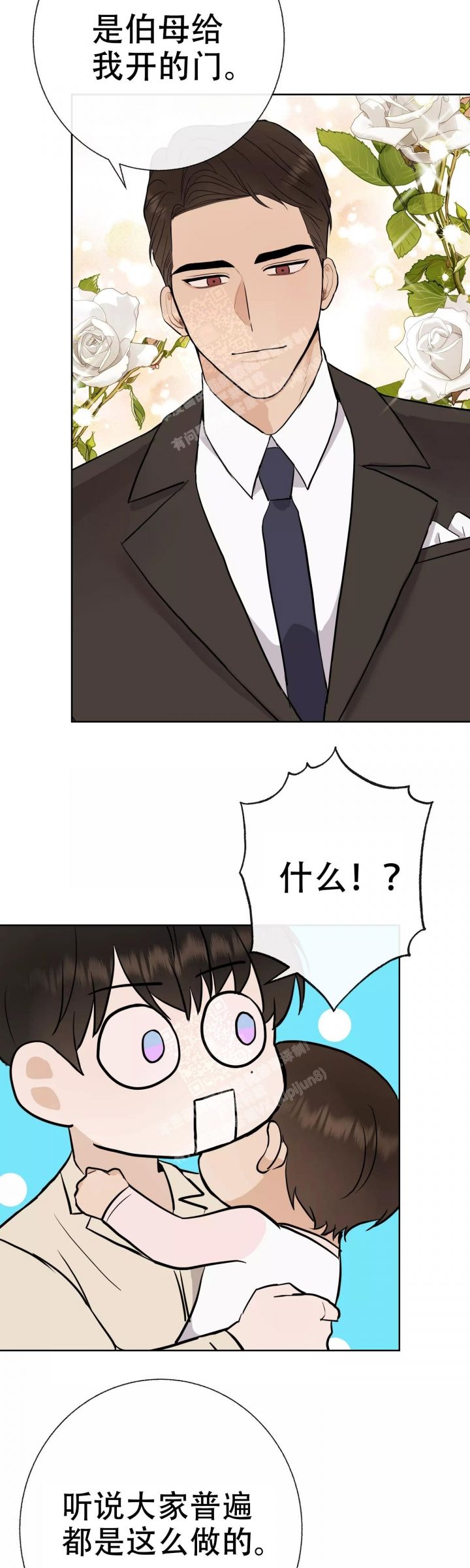 是我们的英语漫画,第60话4图