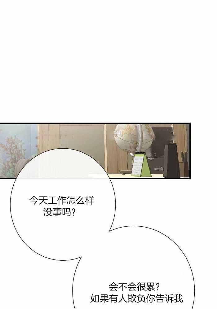 我们的孩子是谁漫画,第80话1图