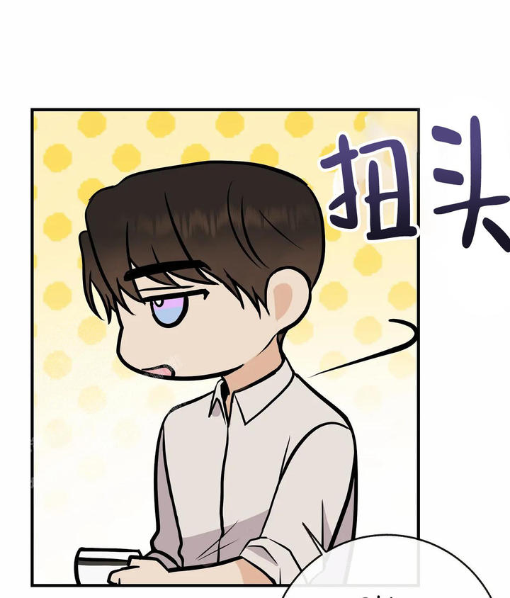 是我们的战略目标漫画,第92话5图