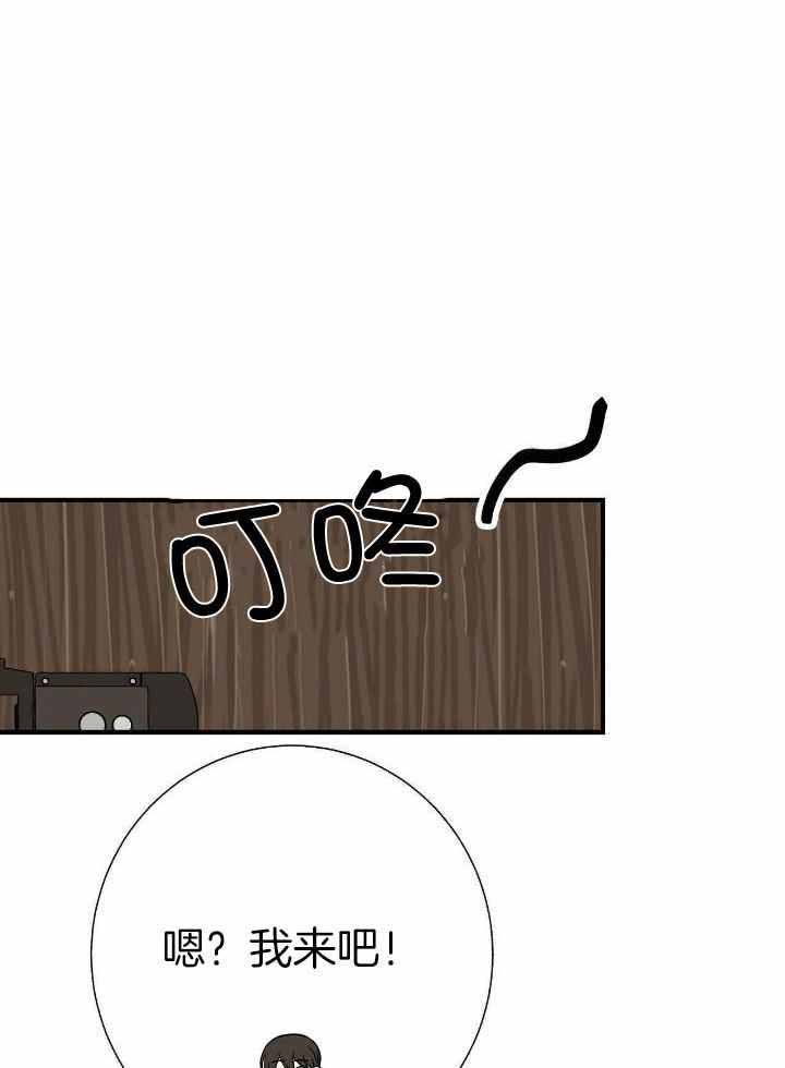 是我们的孩子英语名字漫画,第75话1图