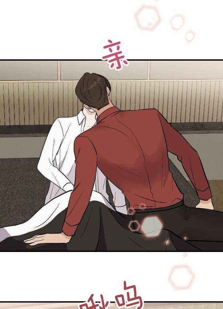 是我们的强国之路漫画,第73话4图