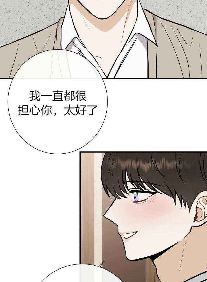 是我们的孩子英语名字漫画,第75话5图